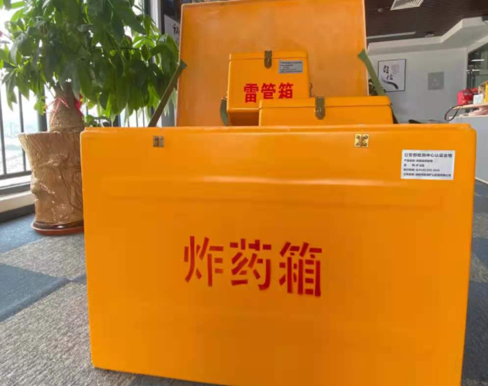 青山玻璃钢炸药箱雷管箱的优势在哪里？